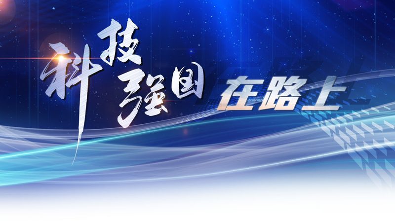 制造业智能化改造：标准规范引领未来